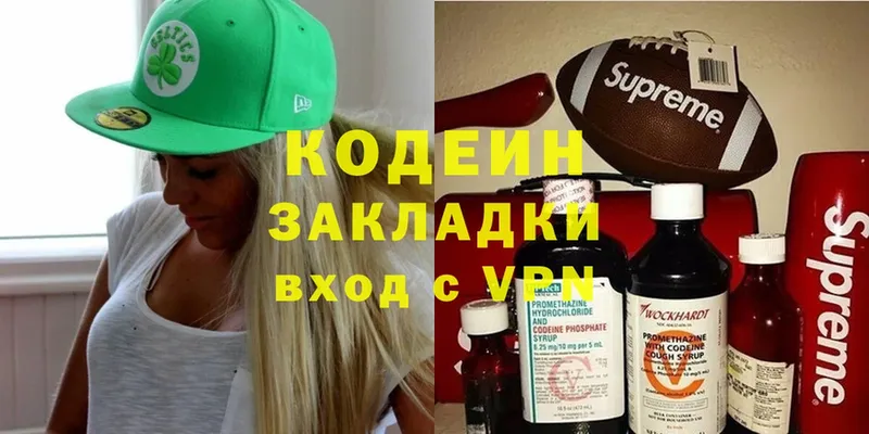 Кодеиновый сироп Lean Purple Drank  Заполярный 