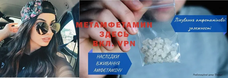 МЕТАМФЕТАМИН витя  цена   Заполярный 